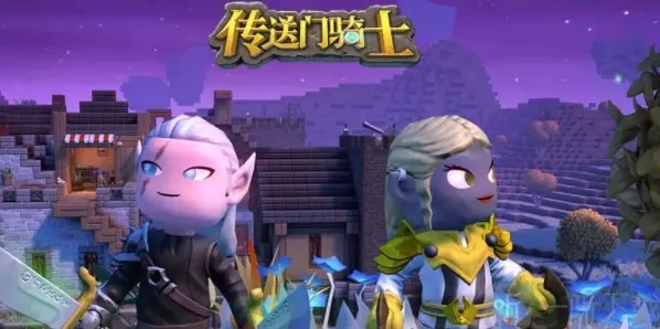 传送门骑士怎么解决