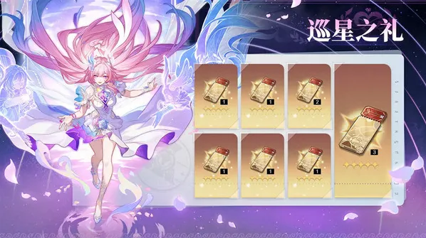 崩坏星穹铁道大赛