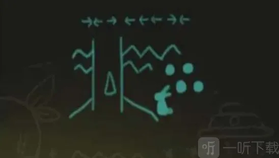 月兔历险记符石