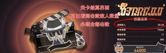 崩坏星穹铁道子弹时间