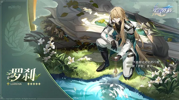 崩坏星穹铁道适配