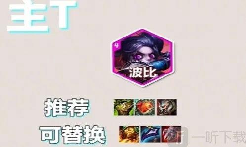 金铲铲之战三星