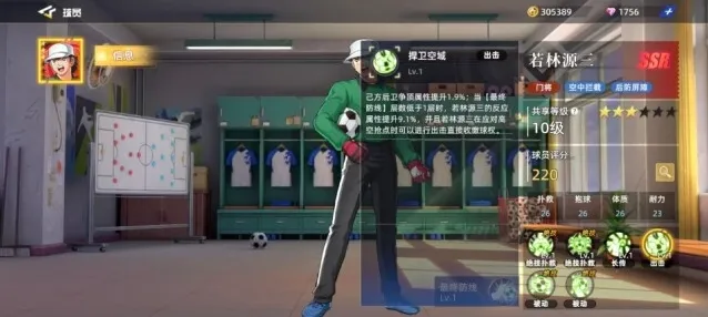 队长小翼王牌对决动作