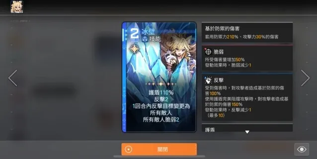 卡厄思梦境护盾