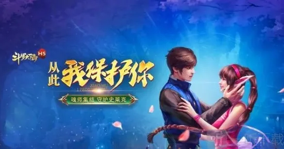 斗罗大陆h5妖王再临活动攻略 妖王再临活动玩法奖励一览