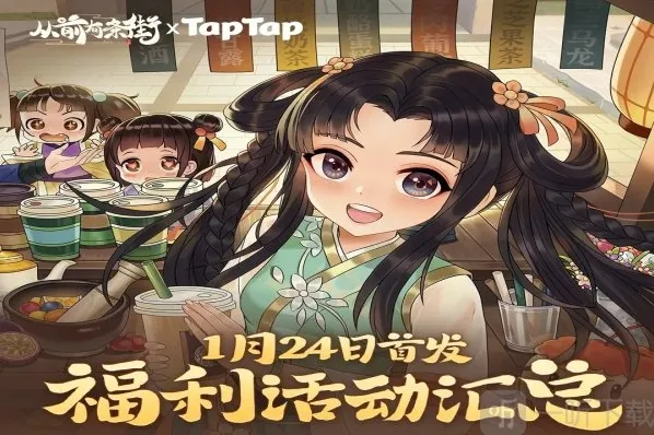 从前有条街安卓和ios数据互通吗 从前有条街安卓和ios数据互通介绍