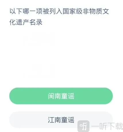 支付宝闽南童谣