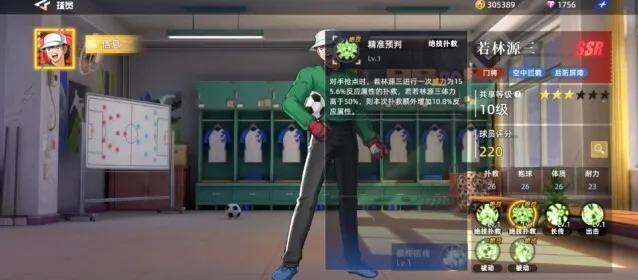 队长小翼王牌对决扑救