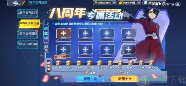 敢达决战生日宴