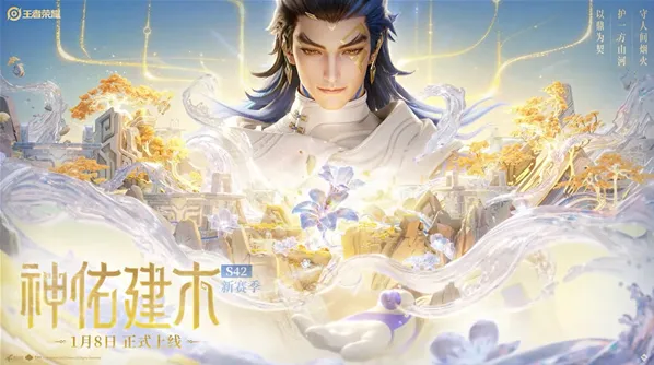 王者荣耀大禹技能一览 王者荣耀新角色大禹技能介绍