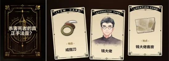 未定事件簿死者