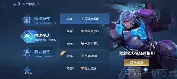 王者荣耀金银牌