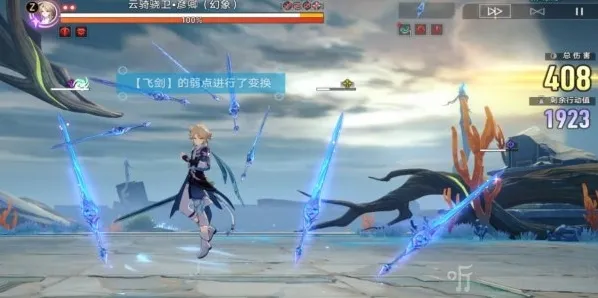 崩坏星穹铁道弱点