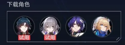 崩坏星穹铁道属性