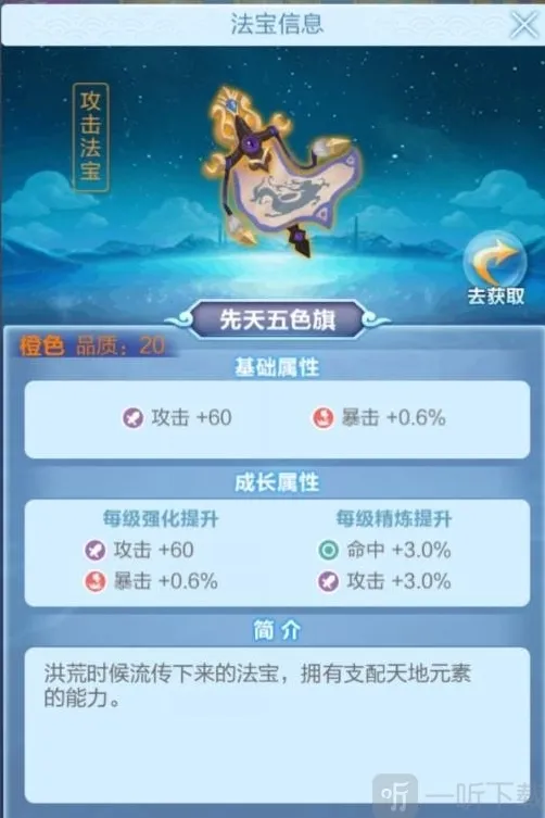 道友请留步法宝