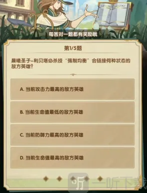 剑与远征诗社竞答第四天答案 剑与远征24年3月诗社竞答第四天答案