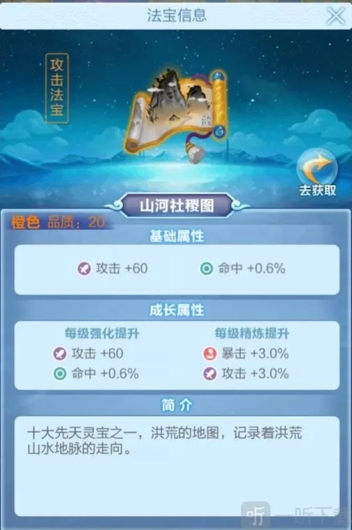 道友请留步属性