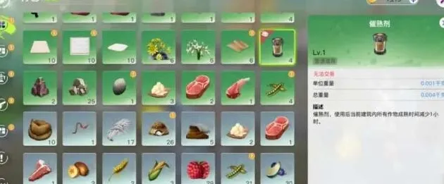 创造吧我们的星球灶台