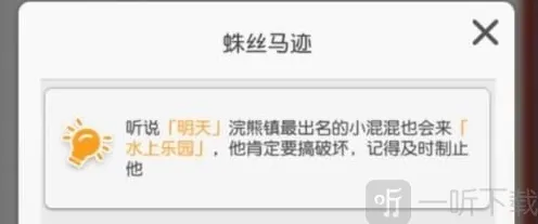 小浣熊百将传王老师小混混任务怎么做 王老师小混混任务攻略