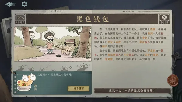 海龟蘑菇汤海龟