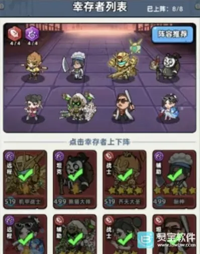 生存33天平民最强阵容推荐 生存33天平民最值得培养的队伍