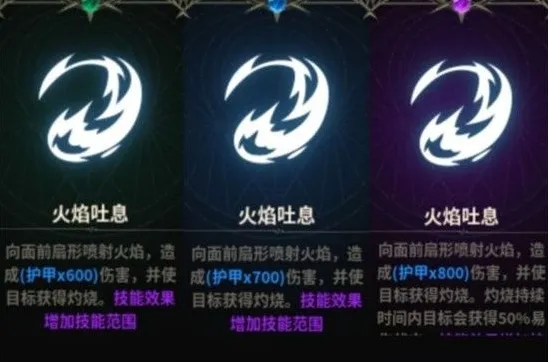 未知升变2技能都有什么用 未知升变2全技能类型图鉴详解