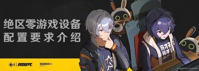 绝区零版本
