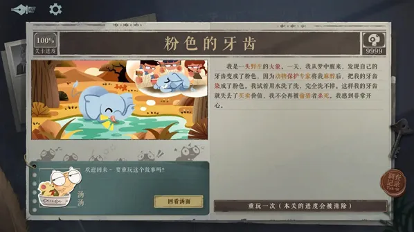 海龟蘑菇汤废稿