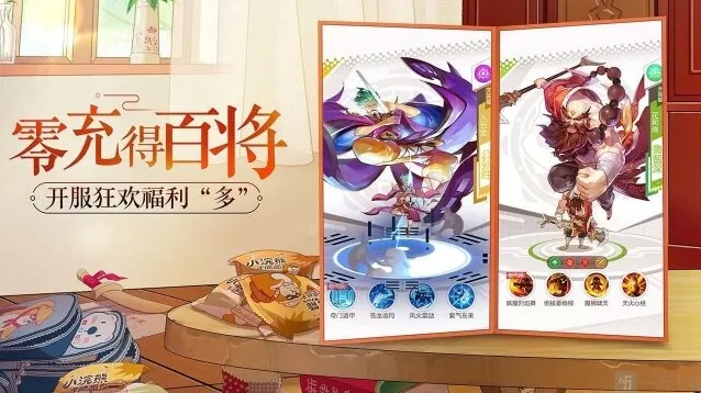 小浣熊百将传徽章