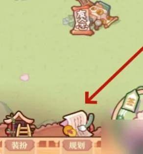 竹马胭脂铺编辑部在哪 竹马胭脂铺编辑部位置介绍