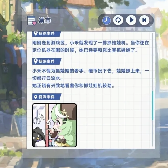 星塔旅人游戏区