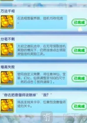 道友请留步奖励