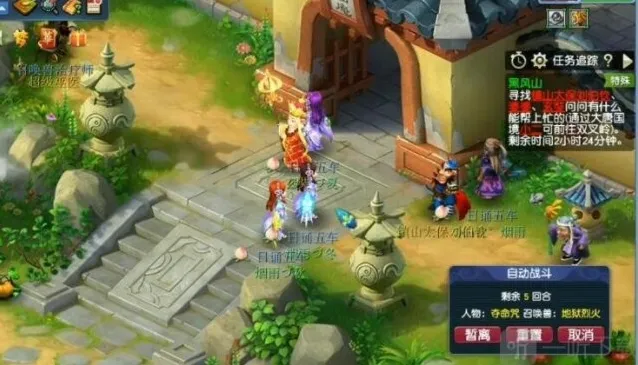 梦幻西游黑风山副本