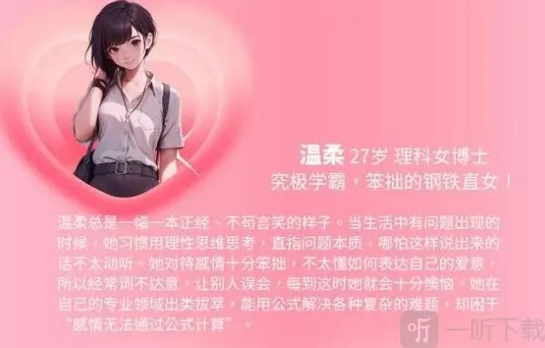 完蛋我被美女包围了爱意