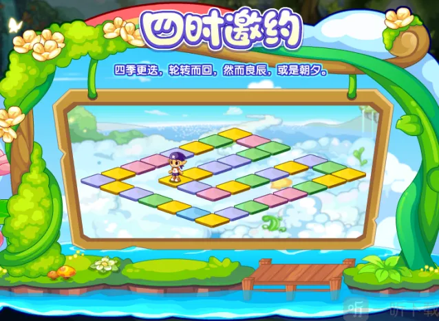 洛克王国邀请函