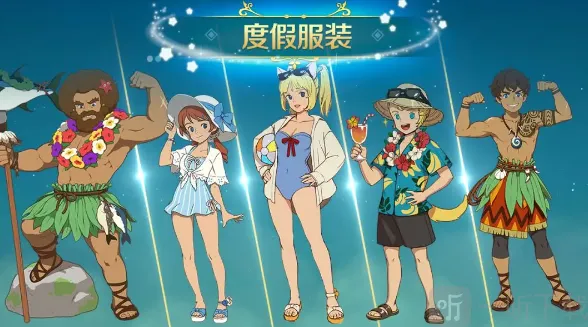 二之国交错世界兑换