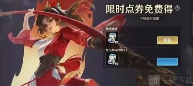 王者荣耀传说皮肤