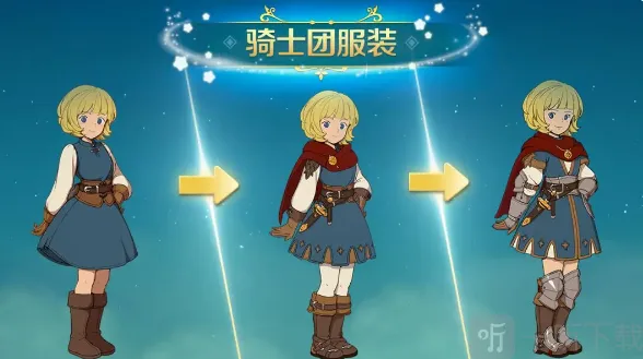 二之国交错世界宝箱