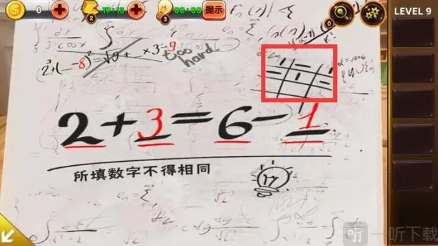 密室逃脱影城之谜4机翼