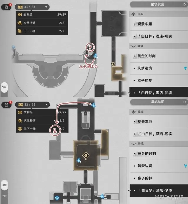 崩坏星穹铁道开拓