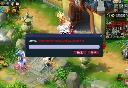 梦幻西游观音寺