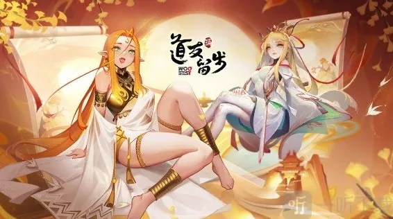 道友请留步仙草