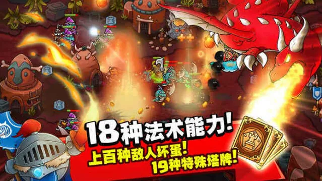 疯狂的国王卡牌