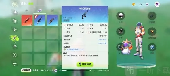 创造吧我们的星球我们的星球