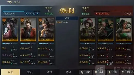 三国谋定天下施加