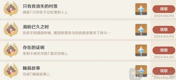 原神4.7魔神任务怎么做 原神4.7魔神任务图文攻略