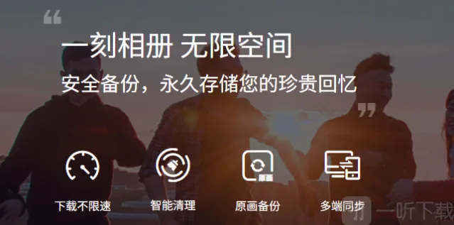 一刻相册和百度网盘的区别是什么