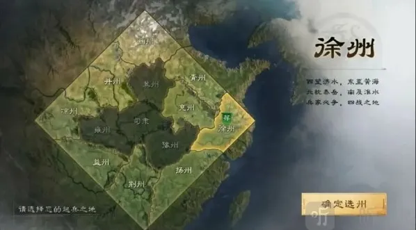 三国谋定天下主公