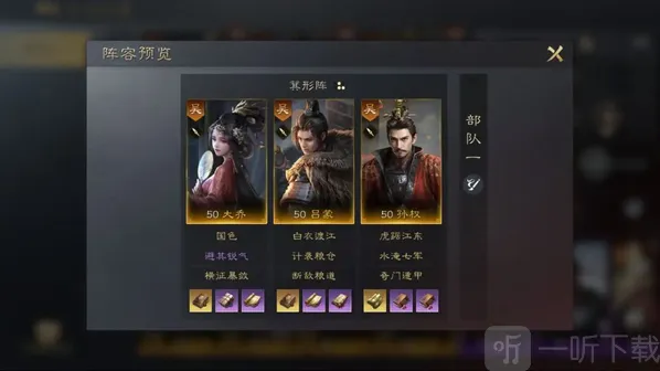 三国谋定天下吕蒙