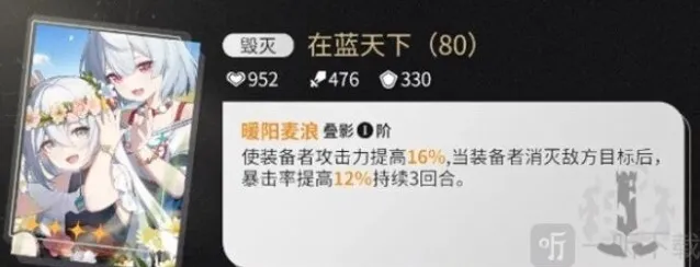 崩坏星穹铁道特攻